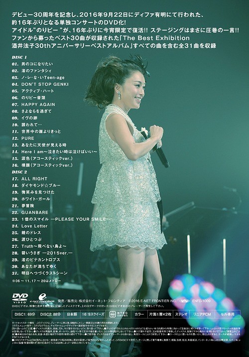 Noriko Sakai 30th Anniversary Concert  MP4/1080P/16.15GB~~19.28GB-音乐专区-BT之家1LOU站-回归初心，追求极简