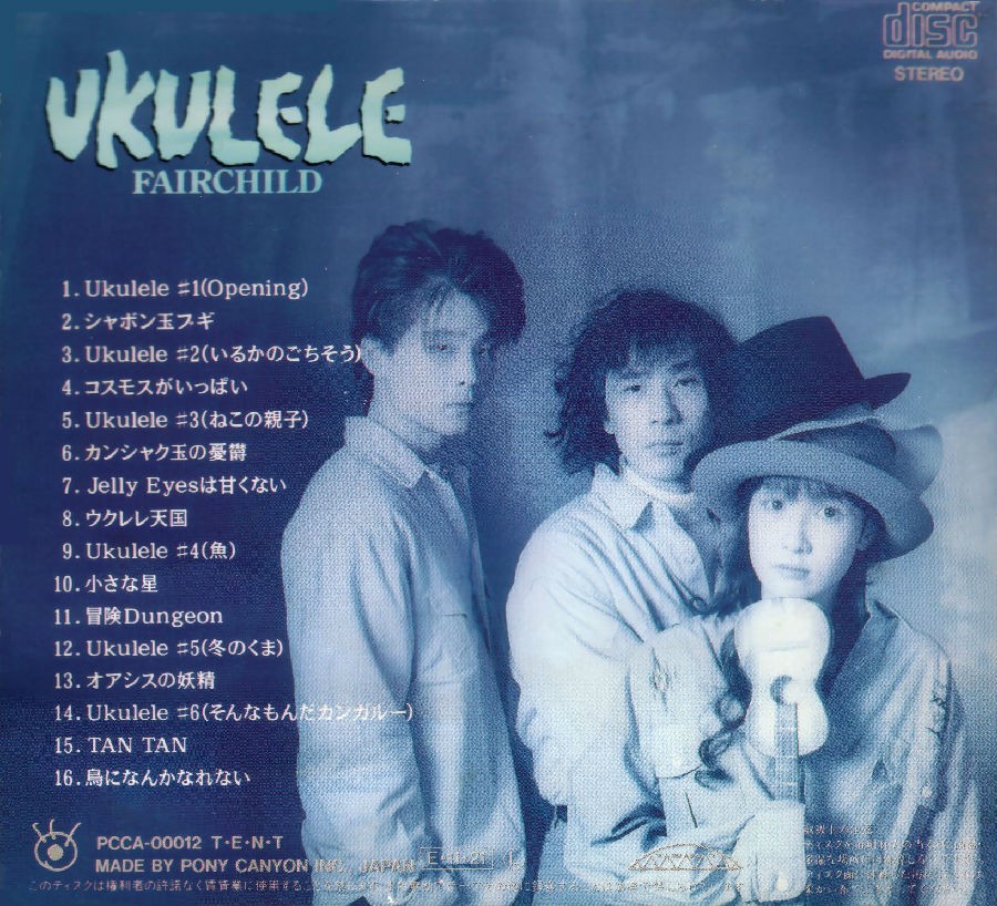 Fairchild / Ukulele (1989) フェアチャイルド／ウクレレ[FLAC][995MB]-音乐-BT之家1LOU站-回归初心，追求极简