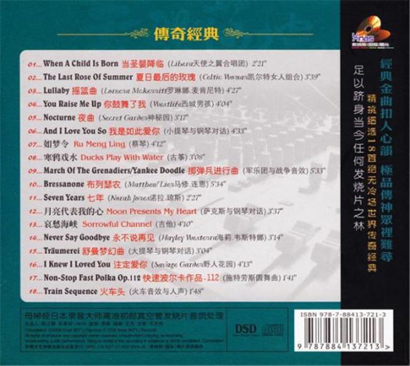 天碟落地六-BACK.jpg