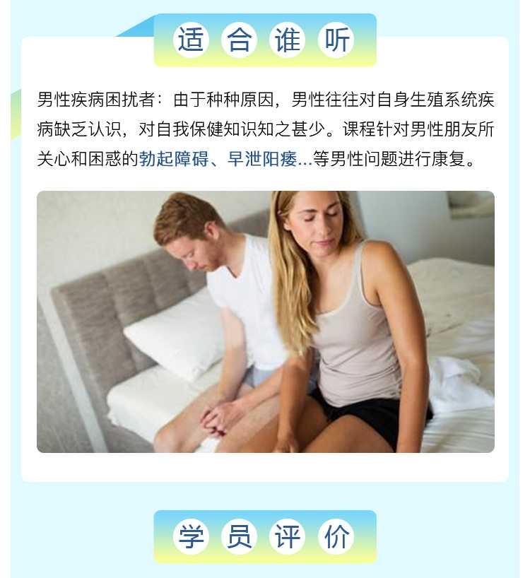 男性“战斗力”提升必修课 28天系统训练，快速见效！