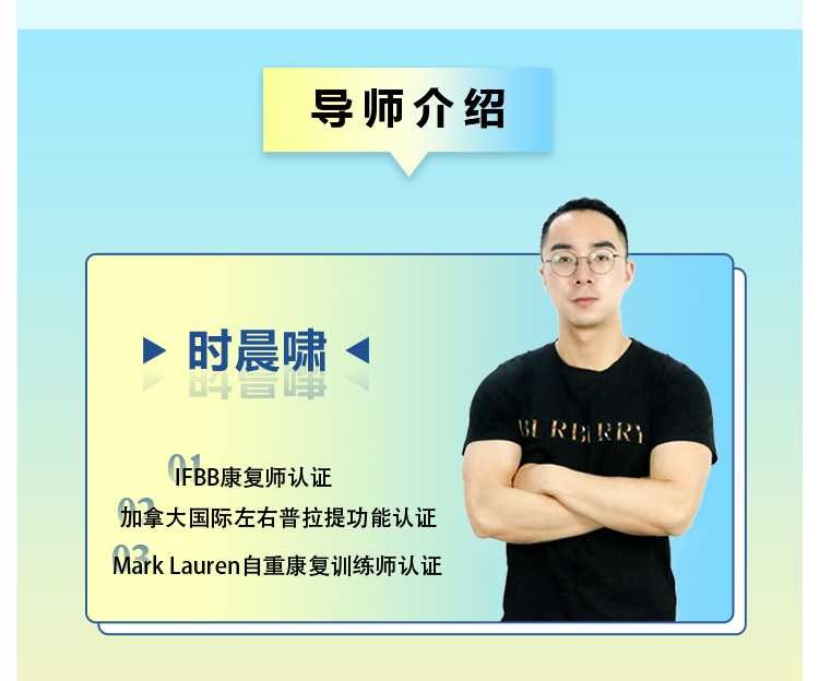 男性“战斗力”提升必修课 28天系统训练，快速见效！