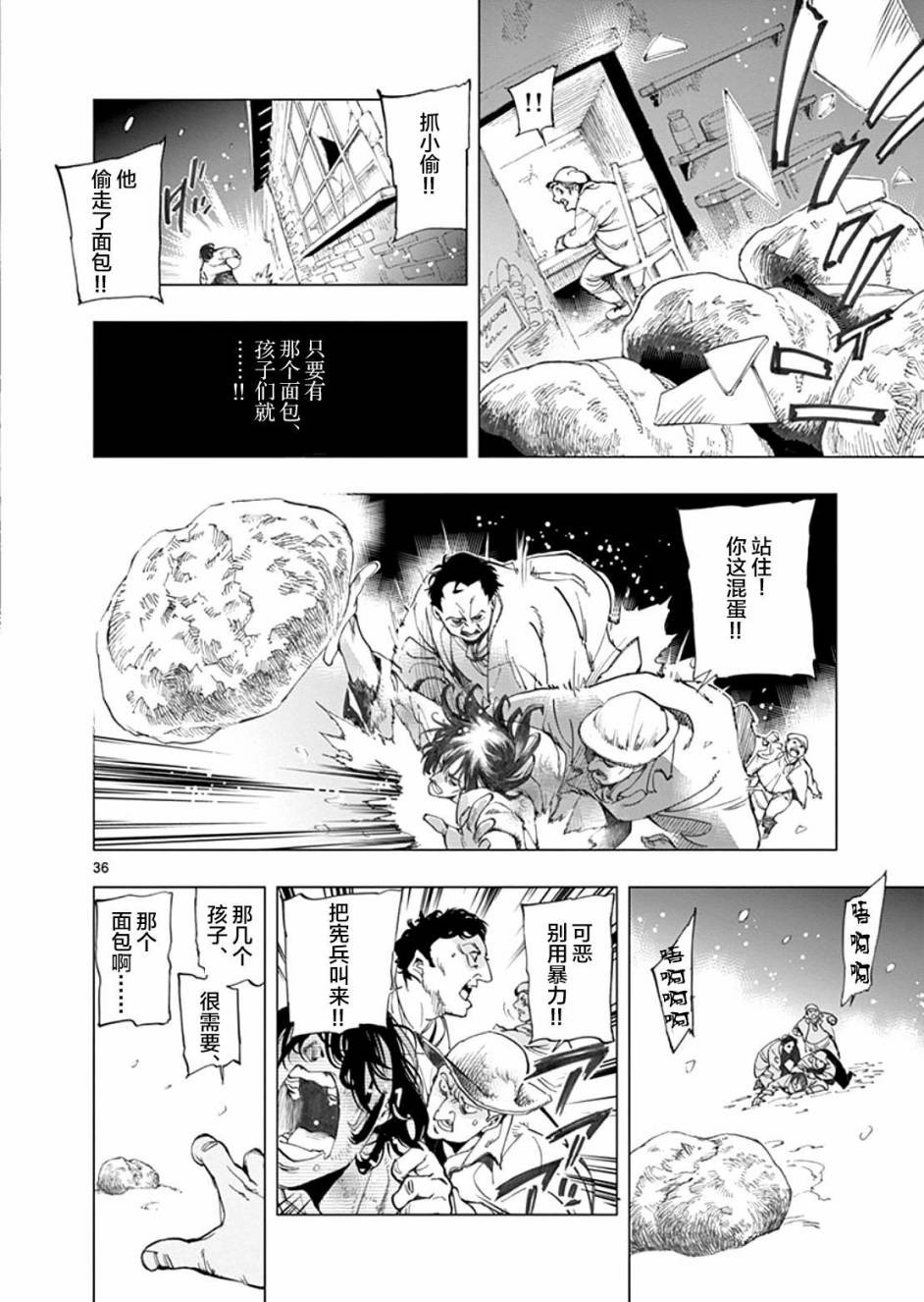 ☑漫画☑mobi☑悲惨世界☑8卷全☑简体中文☑世界名著改编