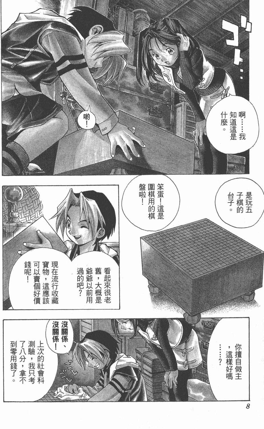 Hikaru No Go-05.jpg